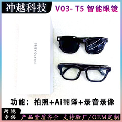 V03-T5智能眼镜800万像素拍照AI同声翻译1080P录像录音Ai语音唤醒