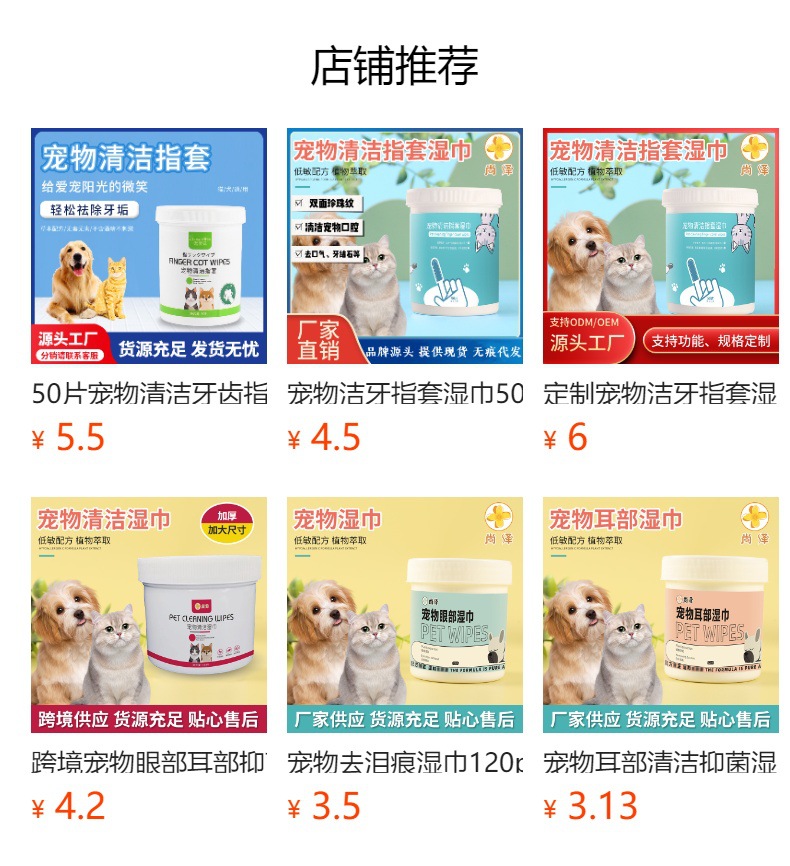 预览状态下无法点击,发布后,可点击跳转到对应的商品页面
