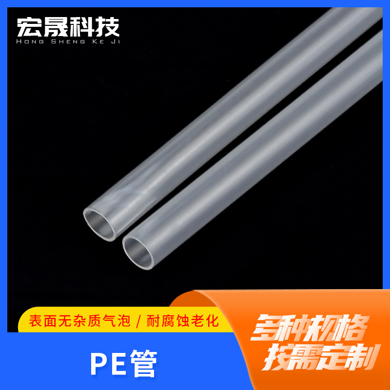 源头工厂3英寸PE卷心管胶带离型膜管内芯大口径PE管塑料管