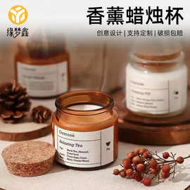 木塞香薰蜡烛罐蜡烛容器茶色玻璃蜡烛杯空杯卧室酒店创意烛台摆件