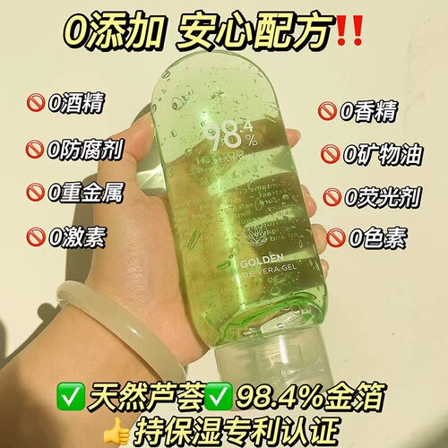 Bei Lingmei Gold Aloe Vera Gel 220g Facial Care Hydrating and Moisturizing After-sun Repair and Brightening Skin Gel Wholesale