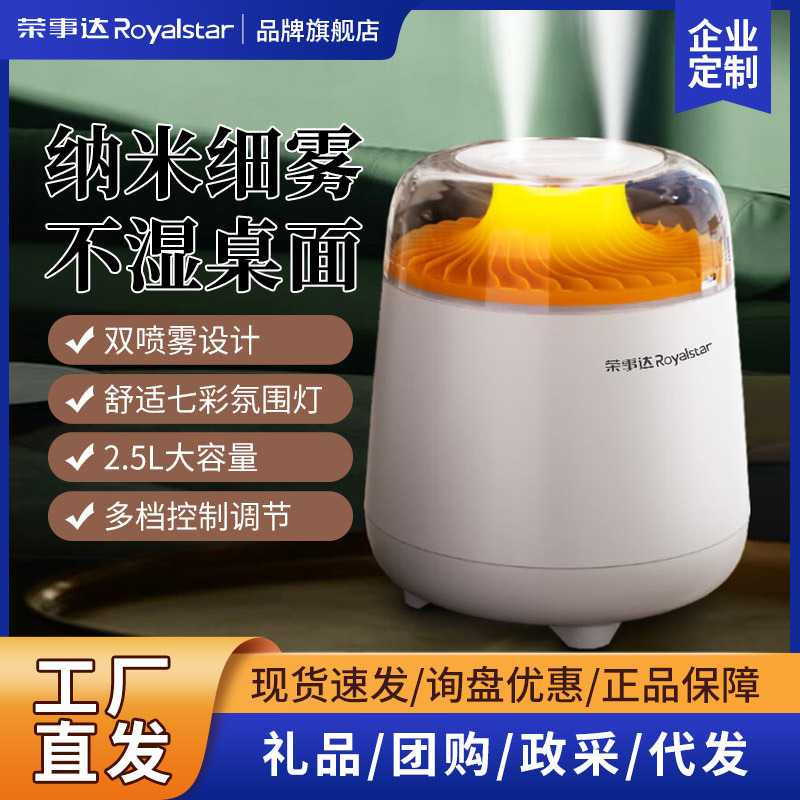 Royalstar Humidifier Light Sound Dual Spray Intelligent Large Capacity Desktop Home Car Ambient Light Multi-Level Adjustment
