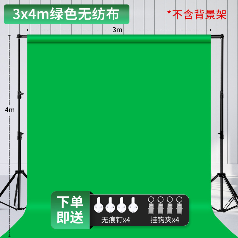 绿幕抠像布绿布背景布直播绿色背景幕布便携背景架横杆支架设备|undefined