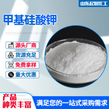 甲基硅酸钾水泥砂浆外墙用防水粉防水剂有机硅防水剂 甲基硅酸钾