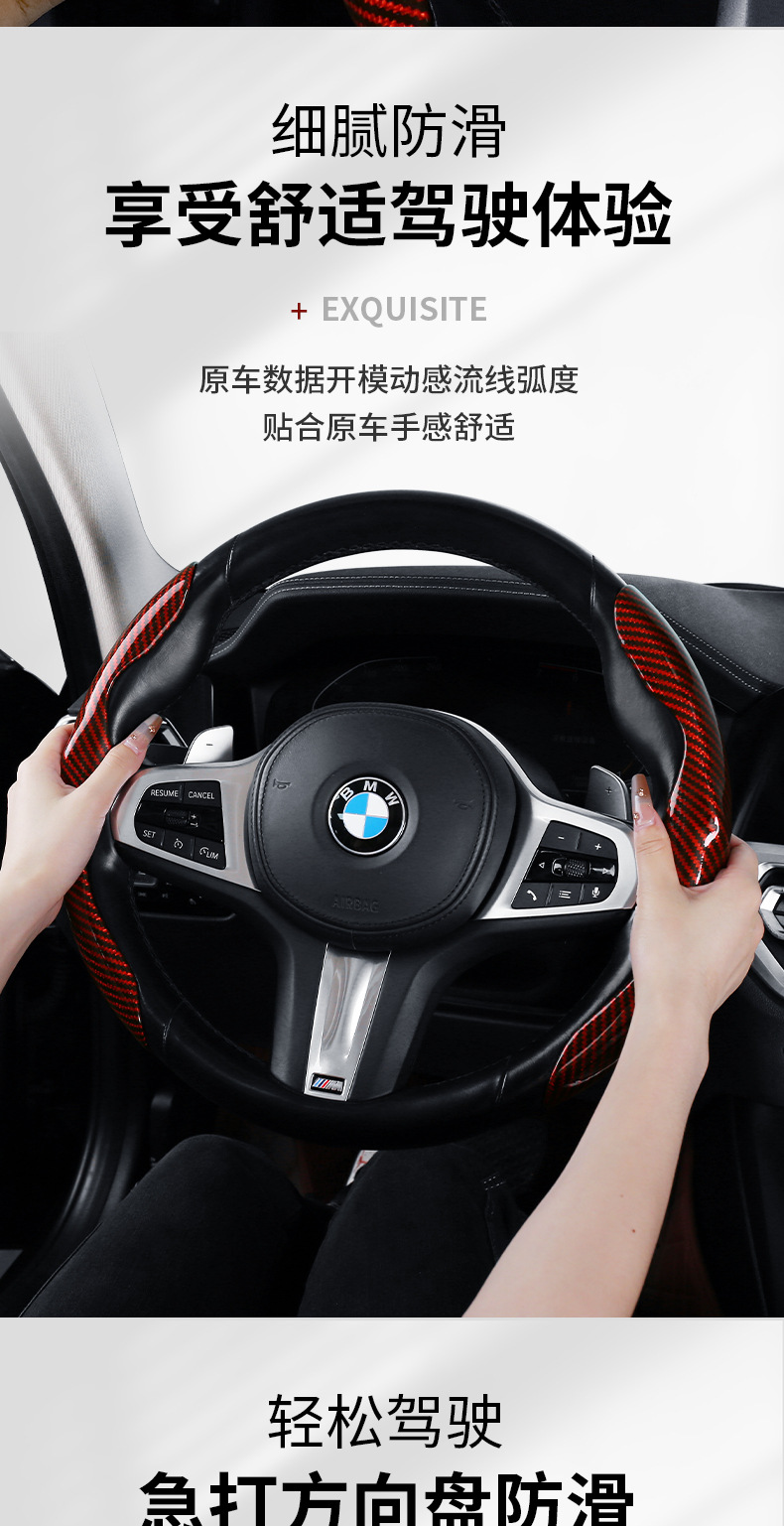 Car steering wheel cover with laser-patterned carbon fiber design, waterproof, sweat-resistant, and non-slip, suitable for use in vehicles