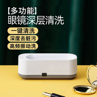 Multifunctional jewelry watch glasses cleaner purple glasses cleaner high frequency vibration glasses cleaner wholesale