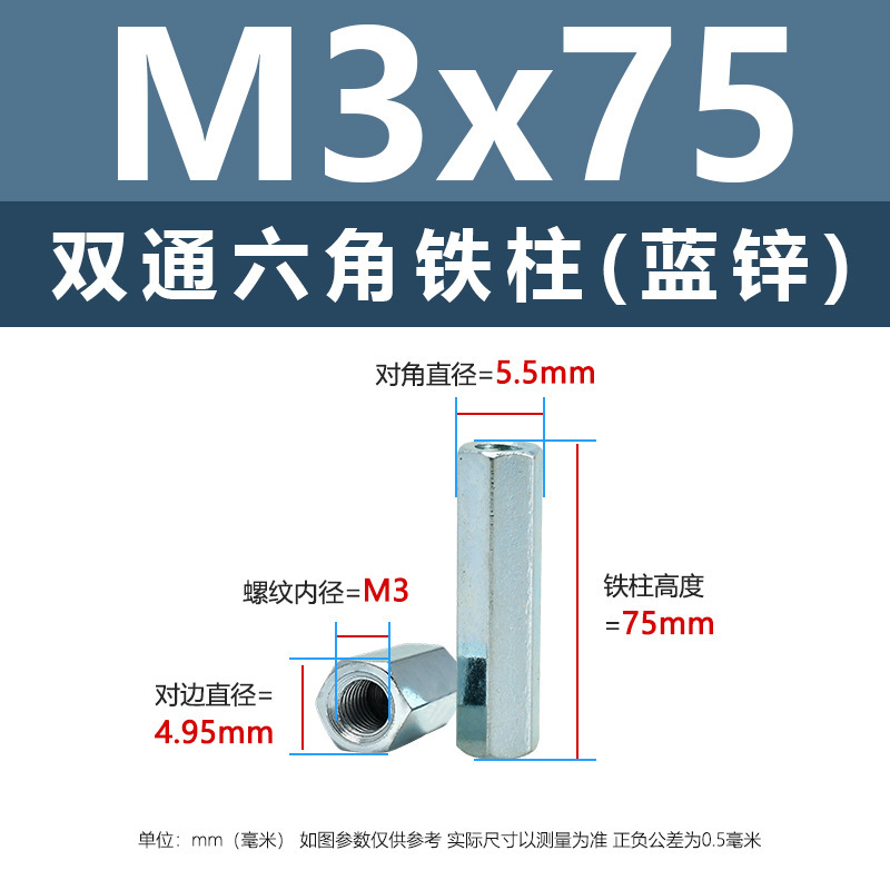 ニッケルメッキ内ねじ二重通六角鉄柱M3-M8外六角隔離支持柱青亜鉛カメラ間隔柱|undefined