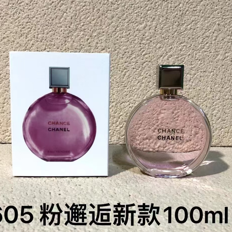 跨境越南正装旷野大地蔚蓝邂逅罪爱蓝风铃魅惑真我同名外贸香水|undefined