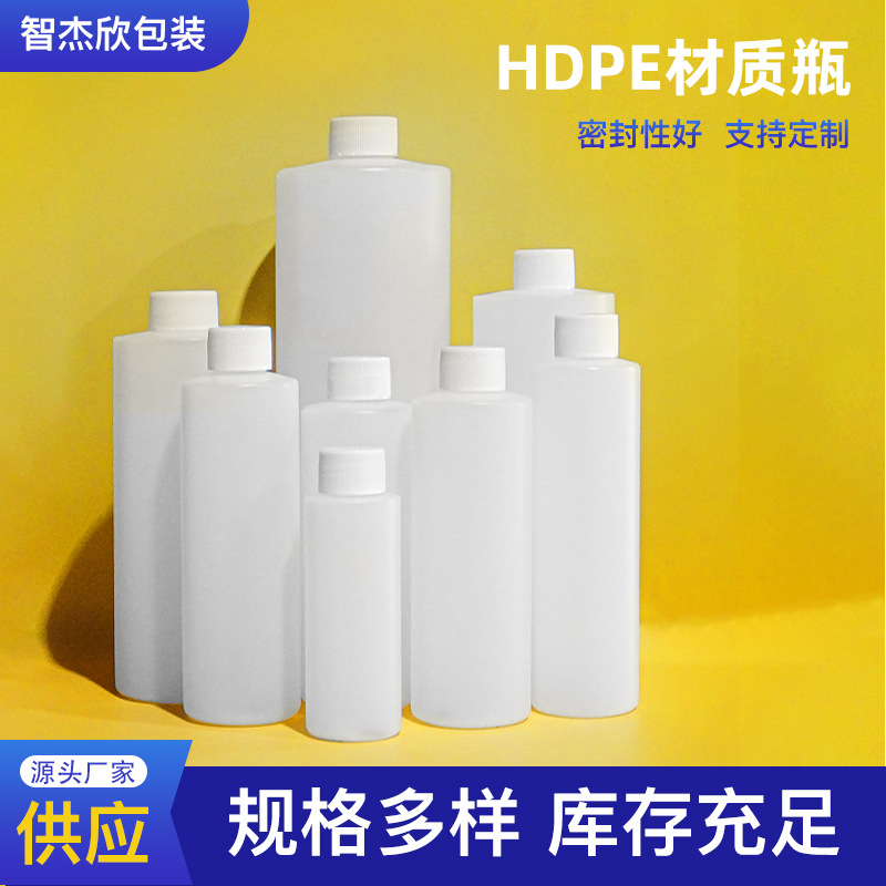 现货HDPE塑料瓶100ML-1L加厚白色塑料瓶胶水瓶化工瓶半透明水剂瓶