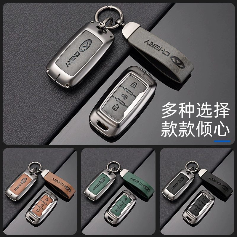 2024 новый чери ключ крышка Arrizo 85 Ou Mengda 5 Tiggo 98pro Explore 06 корпус машины манжет манжет металл