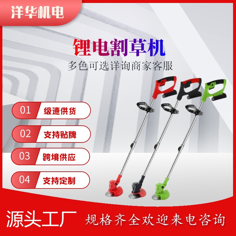 锂电割草机电动除草机多功能小型家用手持锂电打草机充电锄草神器