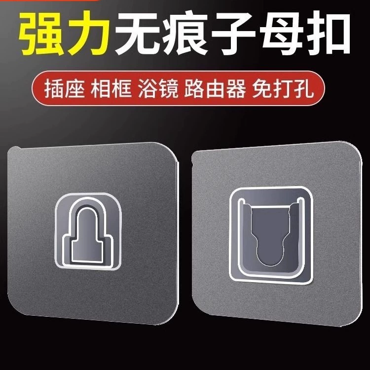 Подженская Пряжка, многофункциональная суб-Женская Пряжка, настенная Мобильная прочная Пряжка для букв, пластиковый держатель для розетки