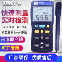 ̨��̩��TES-1260/1362/1364/1365/1160/1161��ʪ���Ǳ���ʪ�ȼ�
