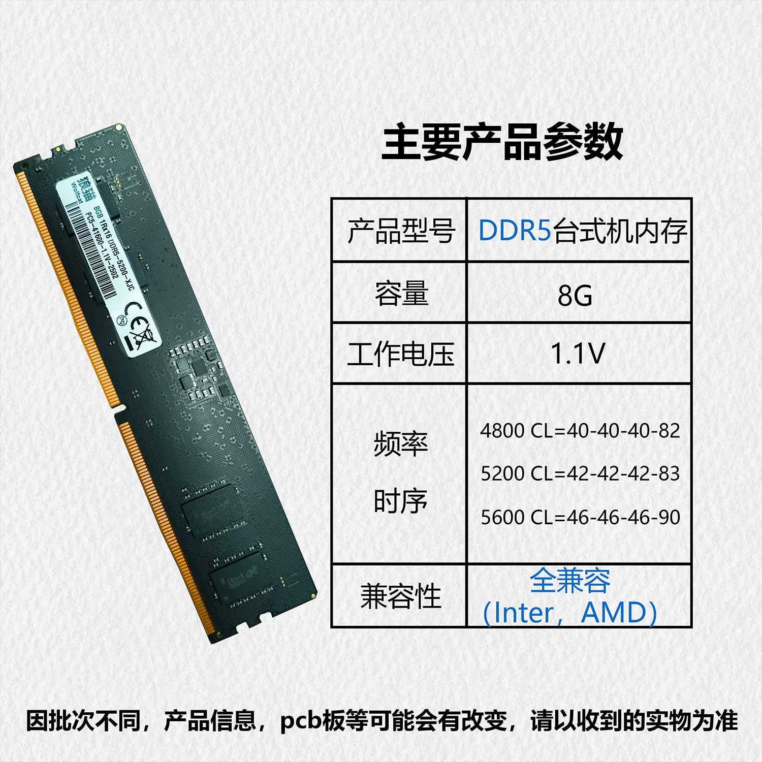 RAM (wolfcat) DDR5 8GB, 4800–5600 MHz, CL40 desktop memory modules