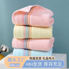 32股纯棉毛巾批发洗脸家用商超礼品吸水成人面巾广告毛巾logo定制