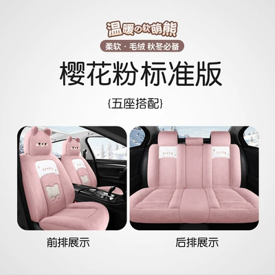 Four Seasons Pad, Cushion Linen Breathable Cartoon Bear - sakura-pink-standard-edition-universal
