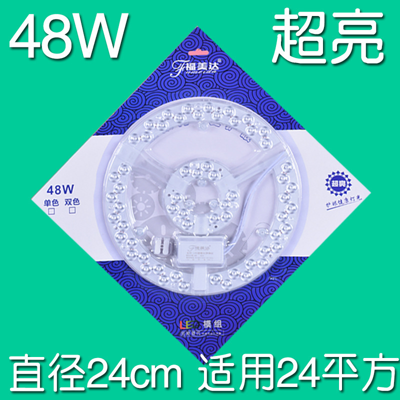 LED天井芯丸型改修ライトパネル家庭用超高輝度省エネリングランプ交換用光源モジュールライト|undefined