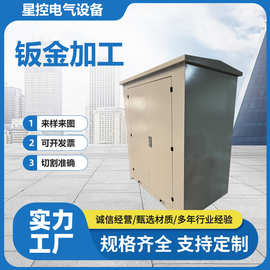 跨境储能外壳通讯信息设备外壳加工激光切割件加工机箱钣金加工件