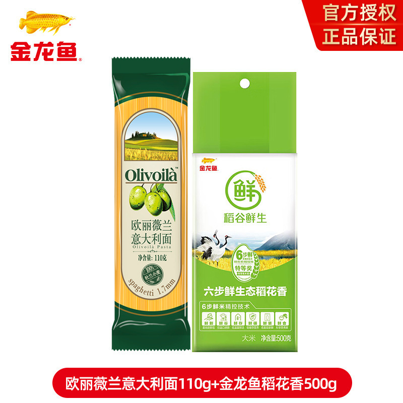 金龙鱼米油套装食用油大米开业活动礼品结婚回礼挂面礼盒袋伴手礼|undefined