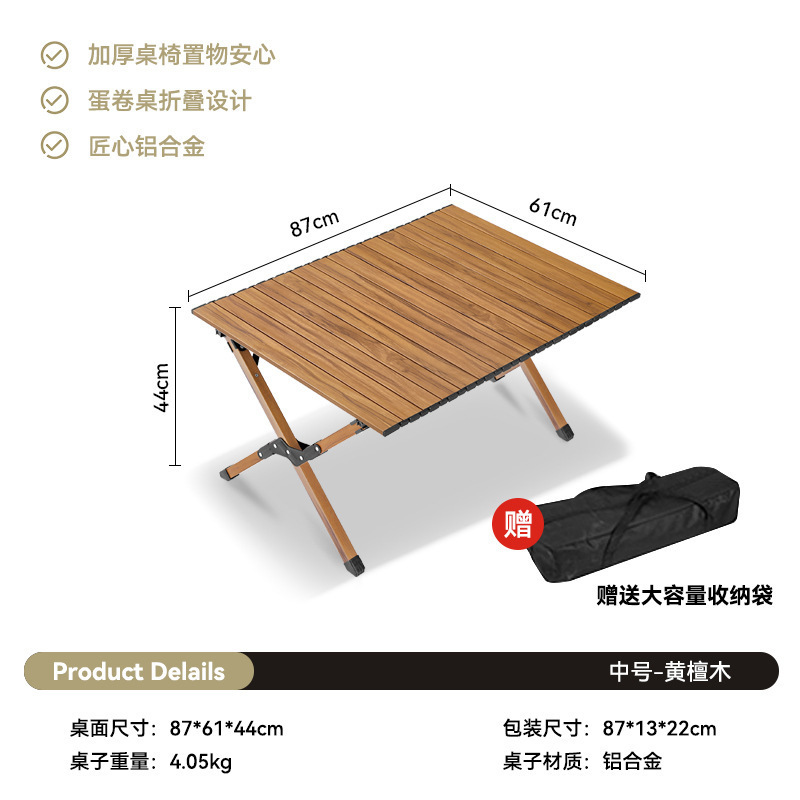 항공 알루미늄 - 90CM Dalbergia 나뭇결 테이블