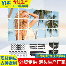 LED租赁屏高清舞台P3.9户外婚庆表演显示屏LED rental screen