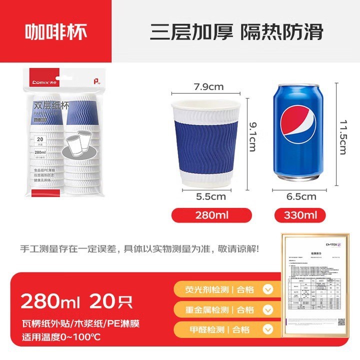 Vaso de papel desechable Qixin, aislado y grueso, vaso de papel de doble capa antiescaldaduras, vaso para café, taza de té para el hogar, vaso para bebidas calientes.