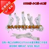 Adult products USB wire/ USB socket wire control inverter egg line/ female single jumping egg line, USB white wire