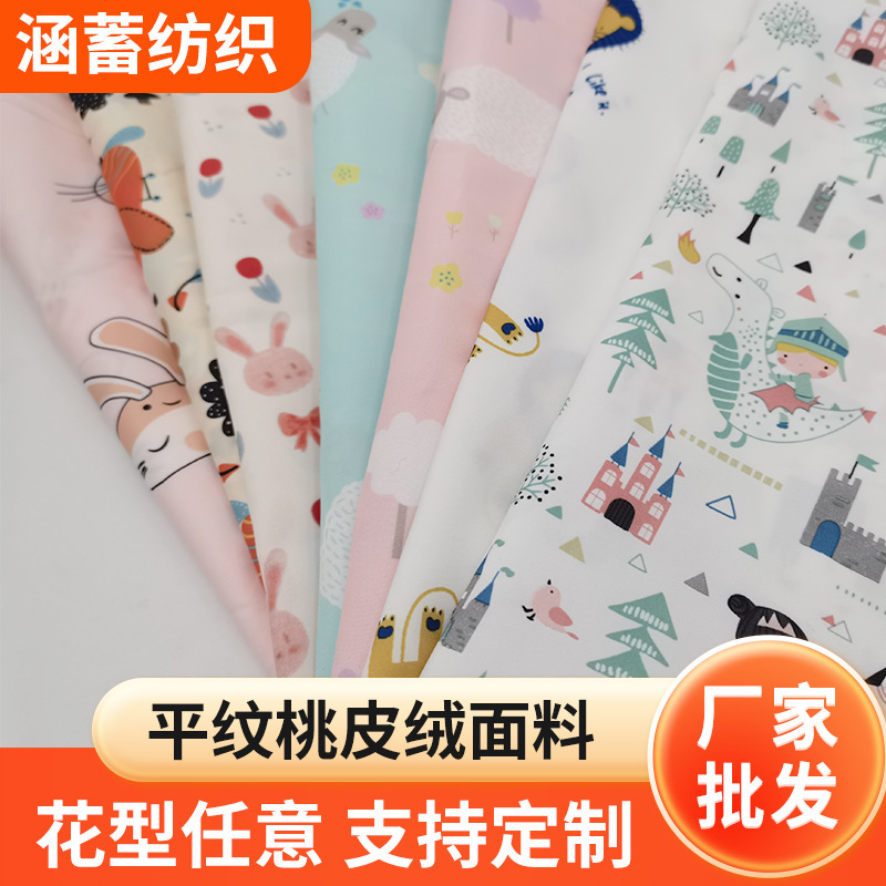 Polyester plain peach skin velvet cartoon printed film fabric children's coverall bed circumference doll clothes printed cloth