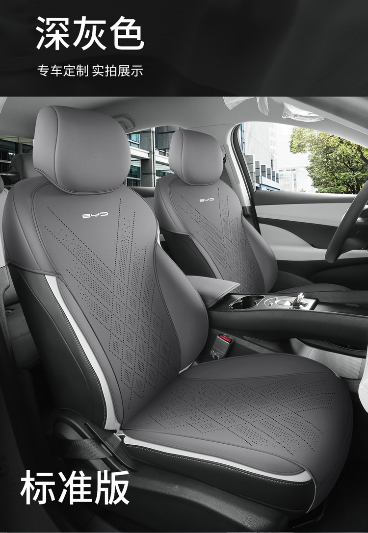Byd Seal 05 Dmi Special Seat Cushion 25 Models Seal 05 Car Seat Cushion Saddle Pad Four-Season Seat Cushion Cover