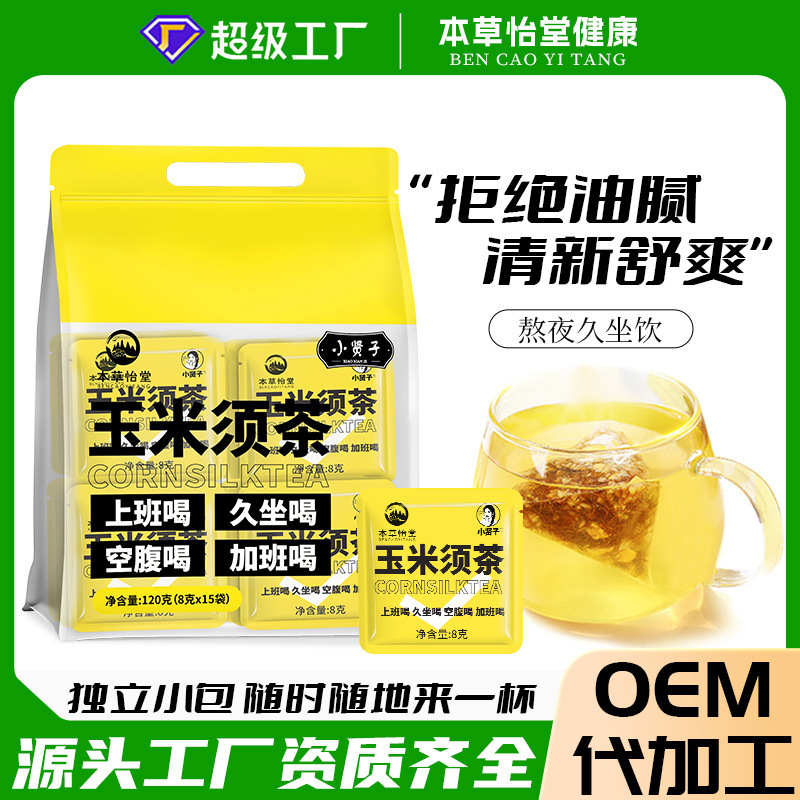 Corn Silk Tea Triangle Bags Individually Packaged Tea Bags Herbal Health Tea Corn Silk Tea Micro-Business Internet Celebrity Private Label Oem