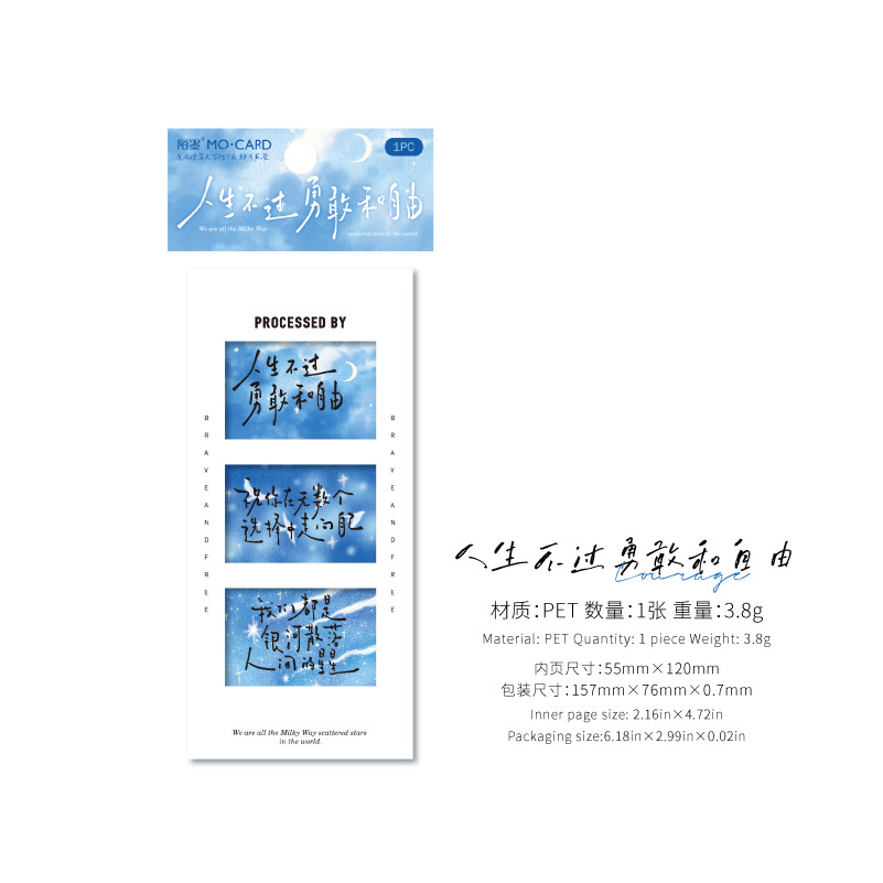 Marcadores de película de inversión de Mo Mo PET, texto de poesía sin terminar, estudiantes de alto valor leen marcadores, colgantes de mochilas escolares