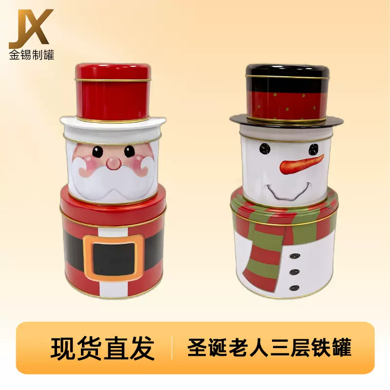 创意铁盒圆形圣诞铁盒糖果罐金属罐金属礼品包装盒雪人三层罐厂家