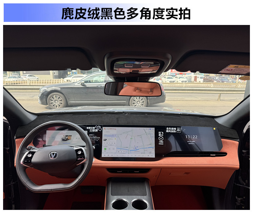 Changan 4 fourth generation cs75plus central control instrument panel sunscreen sunscreen mat workbench suede decorative mat