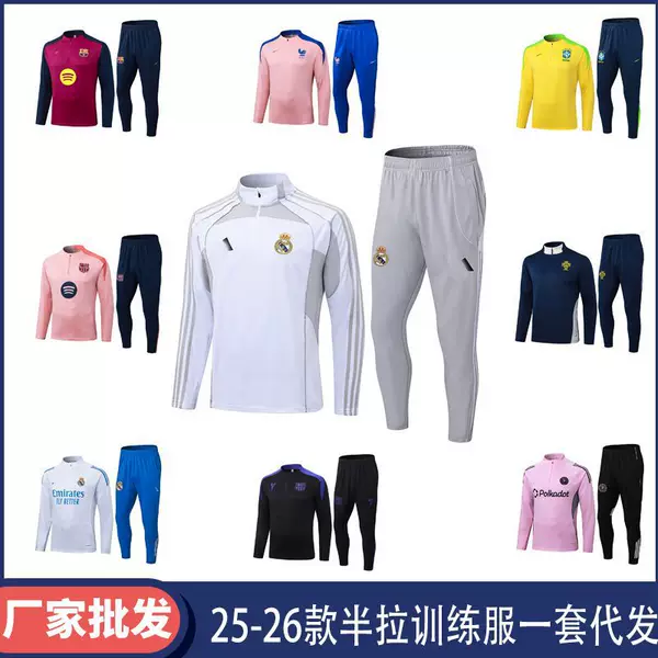 2526 Football Half-Zip Training Suit Set Paris Real Madrid Brazil Germany Barcelona Long-Sleeved Quick-Drying Suit Set