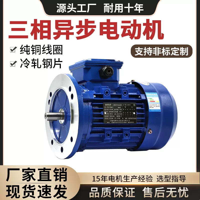 YE3/YS铝壳电机三相异步220/380V全铜0.37/0.75/1.5/3KW电动机