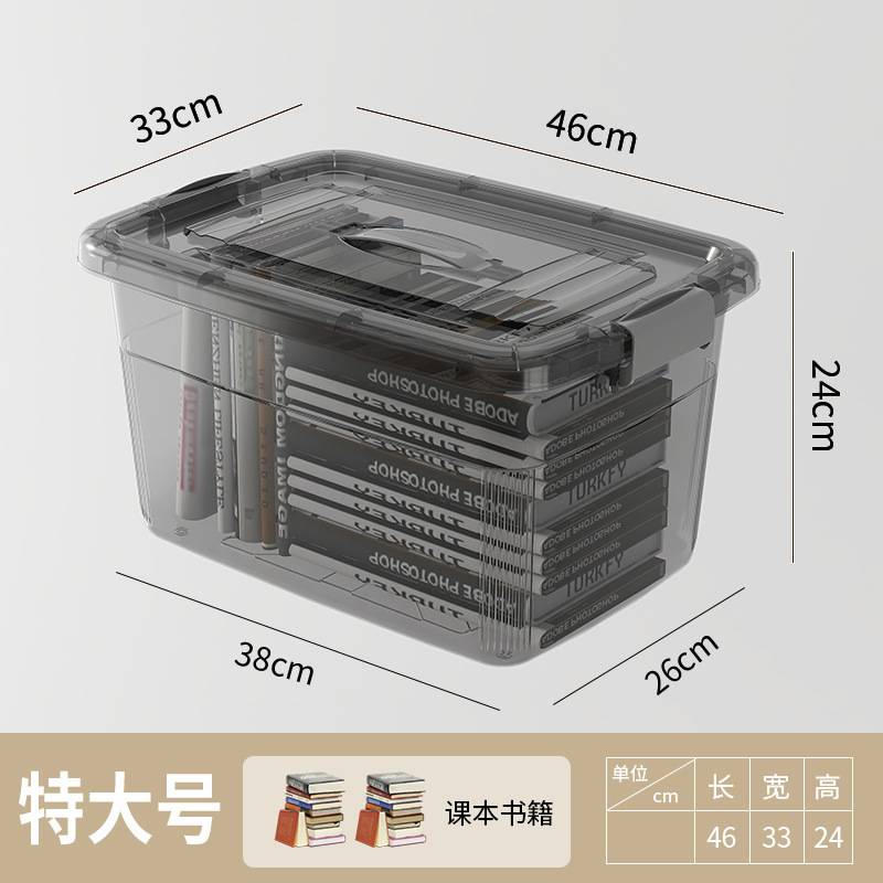 透明收纳箱带盖装衣服储物箱子家用零食盒玩具杂物车载后备整万百|undefined