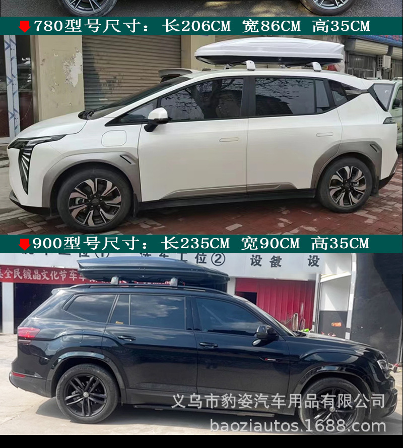 260 small roof luggage miniature car Mini small capacity roof luggage roof box luggage case