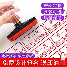 免费定制光敏印章刻章刻字盖章姓名名字私人原子签名商务印章精雕
