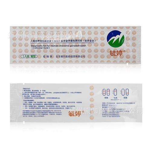 Yuting pregnancy test stick pregnancy test pen early pregnancy test pen early pregnancy test card test paper pregnancy test preparation