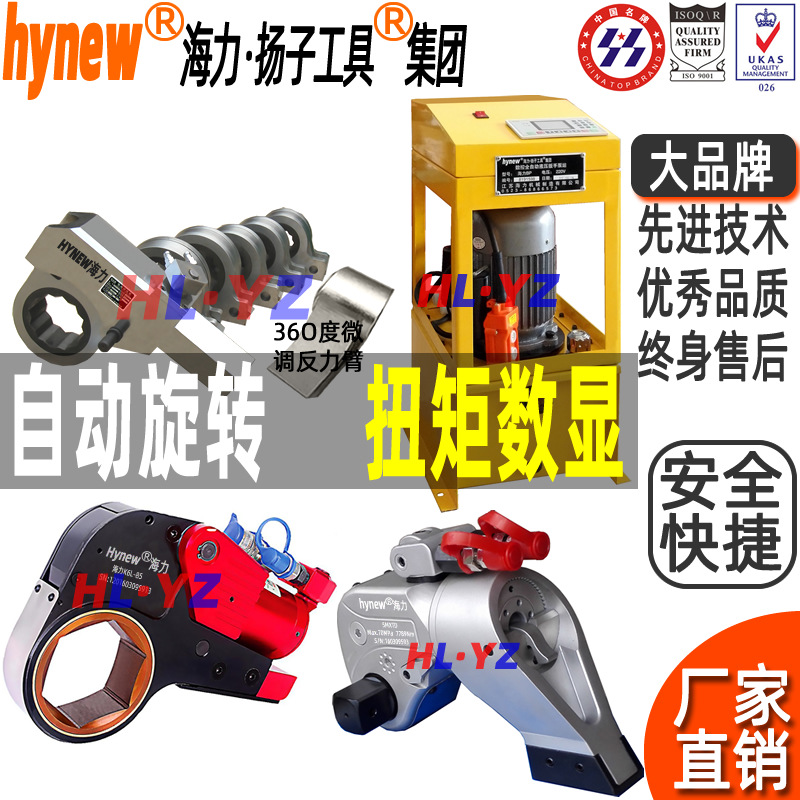 海力厂家直销YK中空液压扳手，YK-30,YK-60,YK-90,YK-120中空扳手