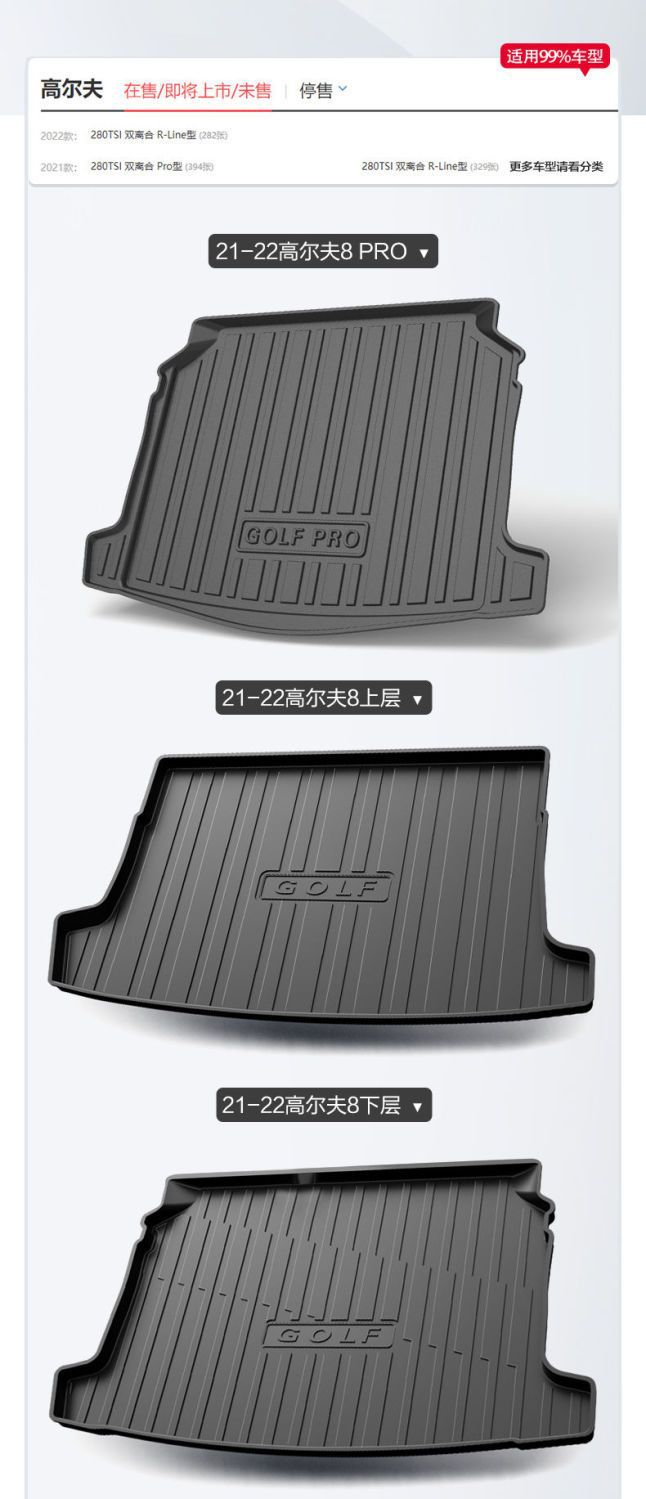 Suitable for Volkswagen Golf 678 Special Tpe Trunk Mat Car Supplies Interior Modified Waterproof Trunk Mat