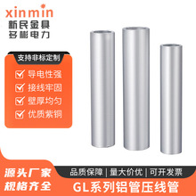 GLϵ���X�܉�������|���ӹ�ֱͨ���g�B�ӹܽӾ����ӱ���16/25/35