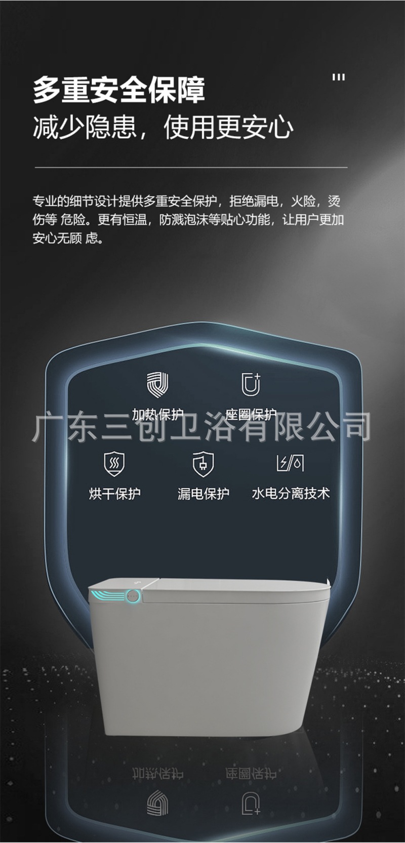 智能马桶801-详情页 (17).jpg