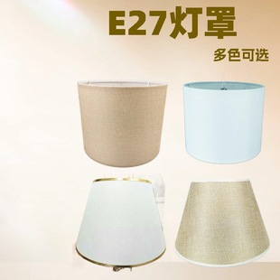 Table Lamp American Linen Lampshade Cylinder Universal Old DIY Cylinder Yellow White Pendant Lamp Floor Lampshade