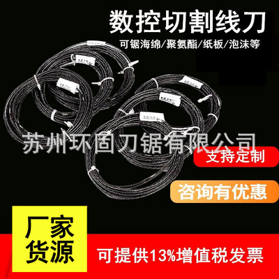 Metal steel wire Catlike board Corrugated cardboard EVA Steel wire numerical control Copying cutting machine Saw blade Wire saws