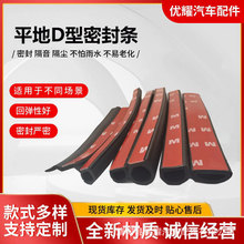 ��Ԫ�ұ�EPDM���z�lƽ��D���T����䙙����ܷ���ճ�l���􎧱��z