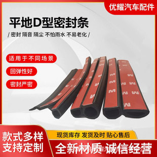 ��Ԫ�ұ�EPDM���z�lƽ��D���T����䙙����ܷ���ճ�l���􎧱��z