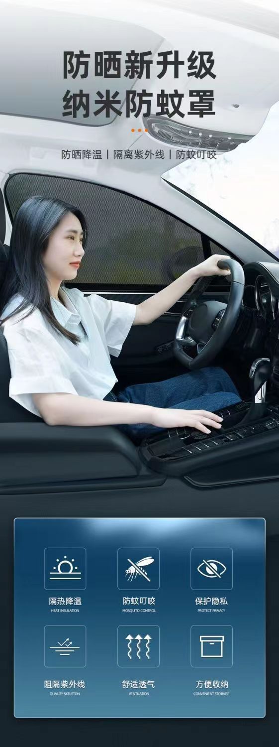 Car anti-mosquito screen car sunshade screen car window mosquito net insect-proof car curtain mosquito net sunscreen screen screen