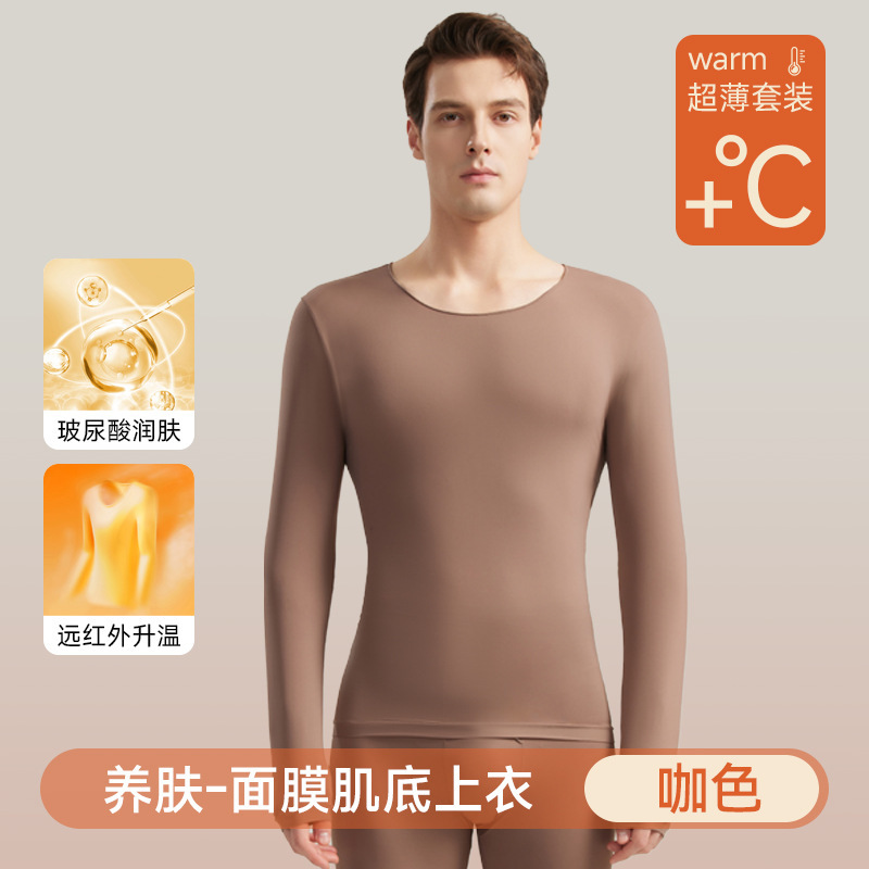 秋冬新款男士保暖套装玻尿酸内衣保暖超薄长袖无痕打底衫美肤衣男|undefined