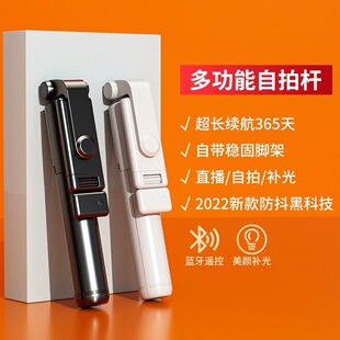 Popular Factory Bluetooth Selfie Stick Portable Handheld Retractable 360 ° Rotating Fill Light Live Broadcast Tripod